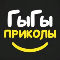 ГыГы Приколы: юмор и видео